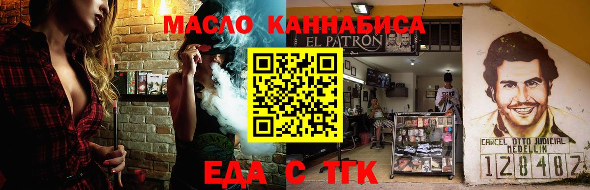 Пыть-Ях  Cannafood конопля  Вход с VPN 